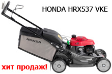 Honda серия 537 хит продаж